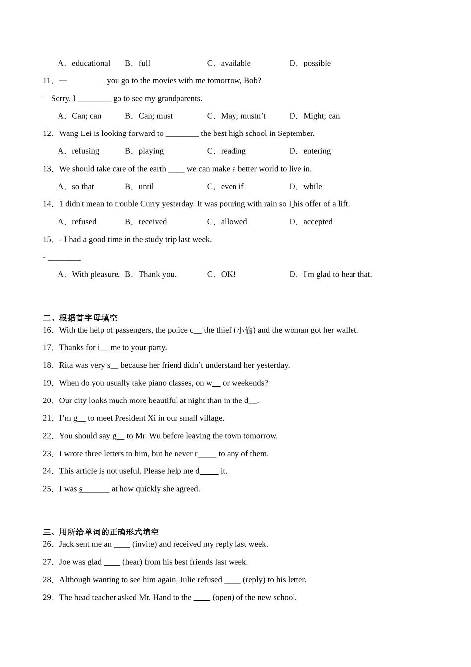 Unit 9【刷基础】(词法句法过关练)-2023-2024学年八年级英语上册单元模块满分必刷题（人教版）.docx_第2页