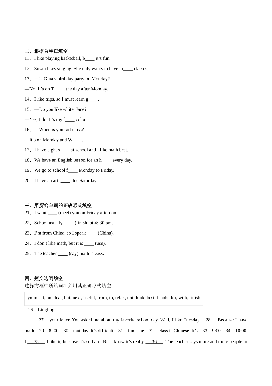 Unit 9【刷基础】(词法句法过关练)-2023-2024学年七年级英语上册单元模块满分必刷题（人教版）.docx_第2页