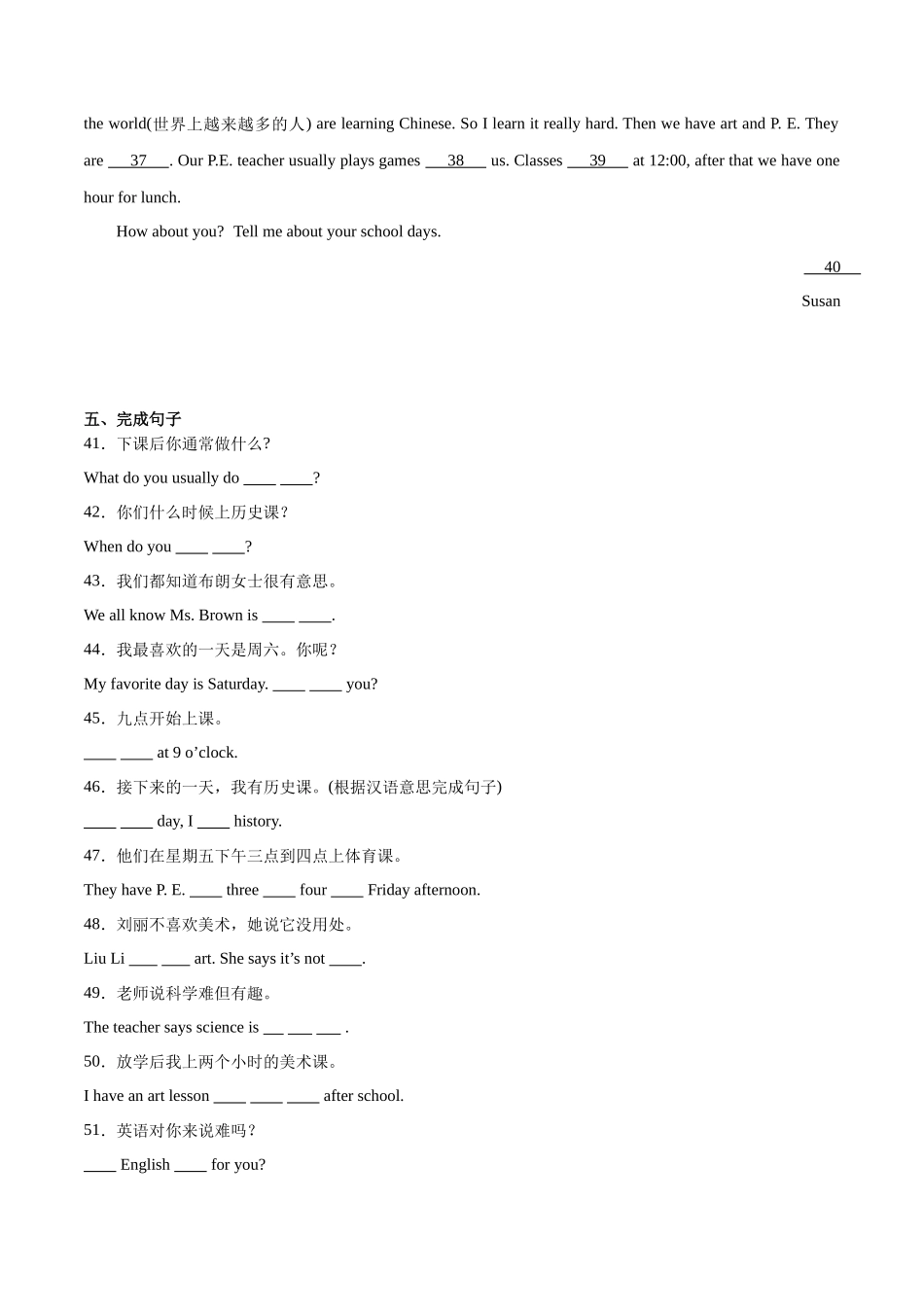 Unit 9【刷基础】(词法句法过关练)-2023-2024学年七年级英语上册单元模块满分必刷题（人教版）.docx_第3页
