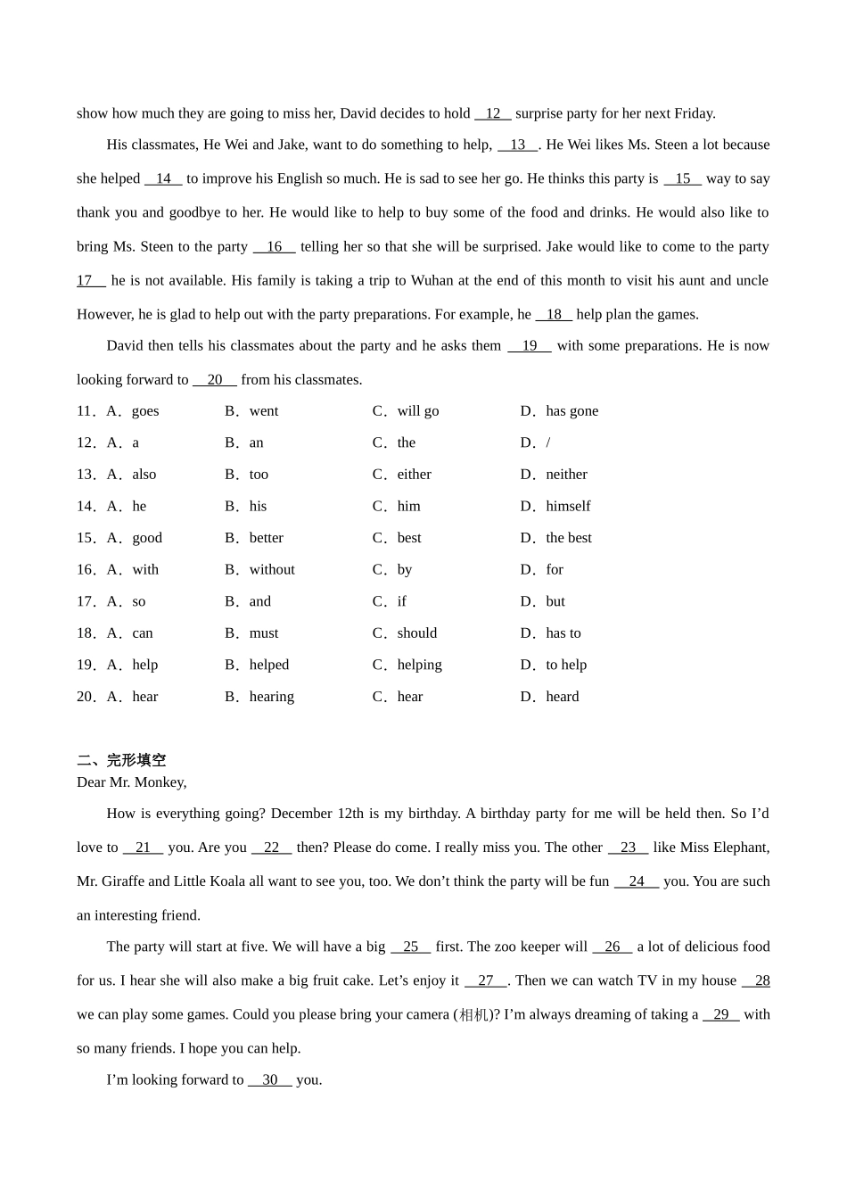 Unit 9【刷题型】(题型组合提升练)-2023-2024学年八年级英语上册单元模块满分必刷题（人教版）.docx_第2页