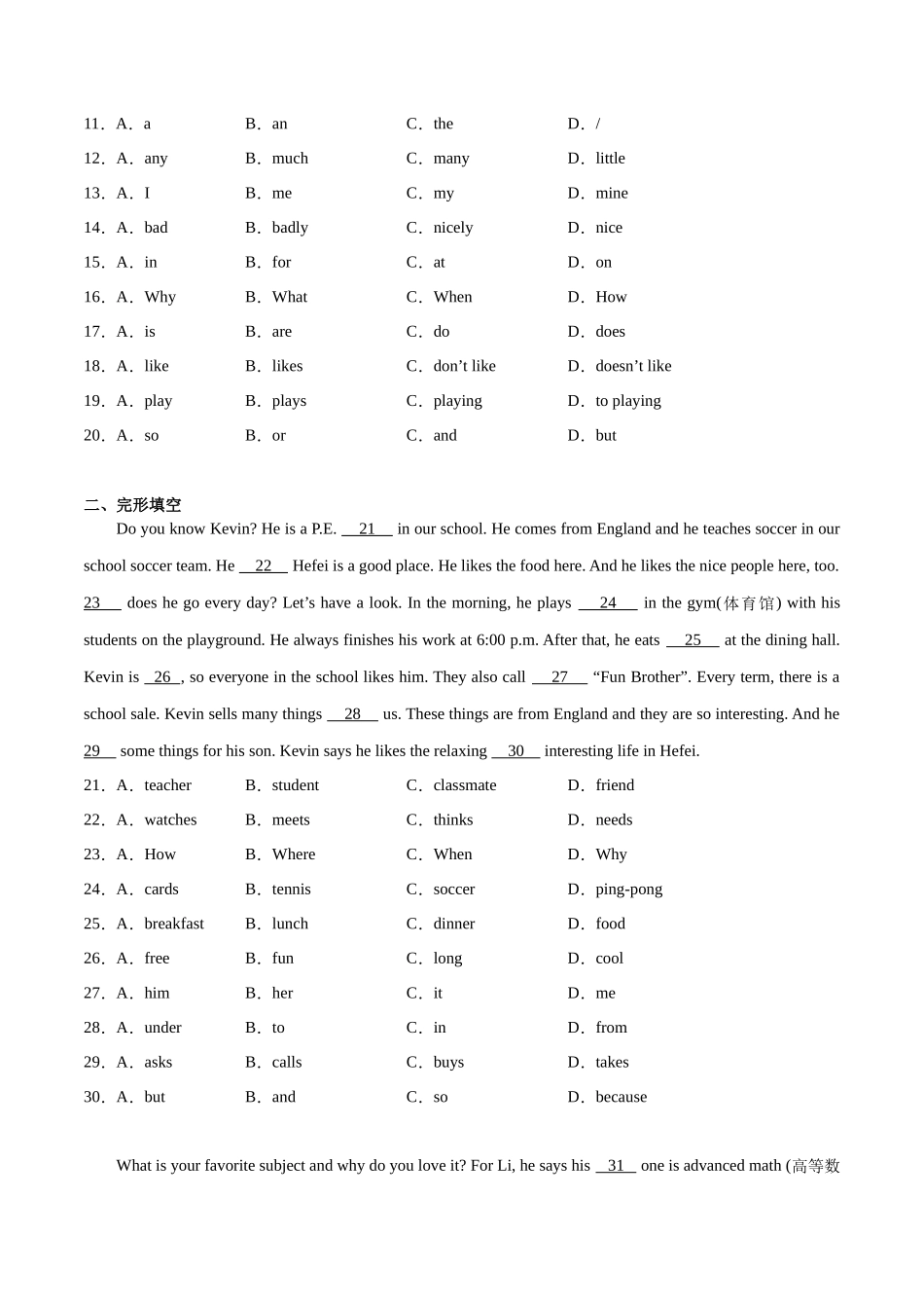 Unit 9【刷题型】(题型组合提升练)-2023-2024学年七年级英语上册单元模块满分必刷题（人教版）.docx_第2页