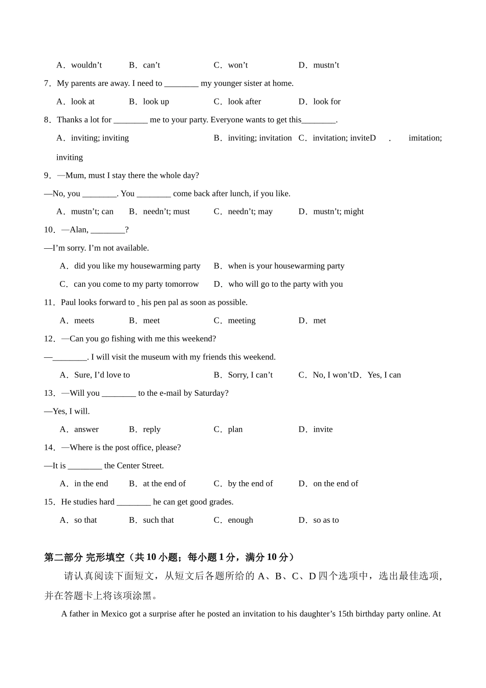 Unit 9【刷易错】(模块易错综合练)-2023-2024学年八年级英语上册单元模块满分必刷题（人教版）.docx_第2页