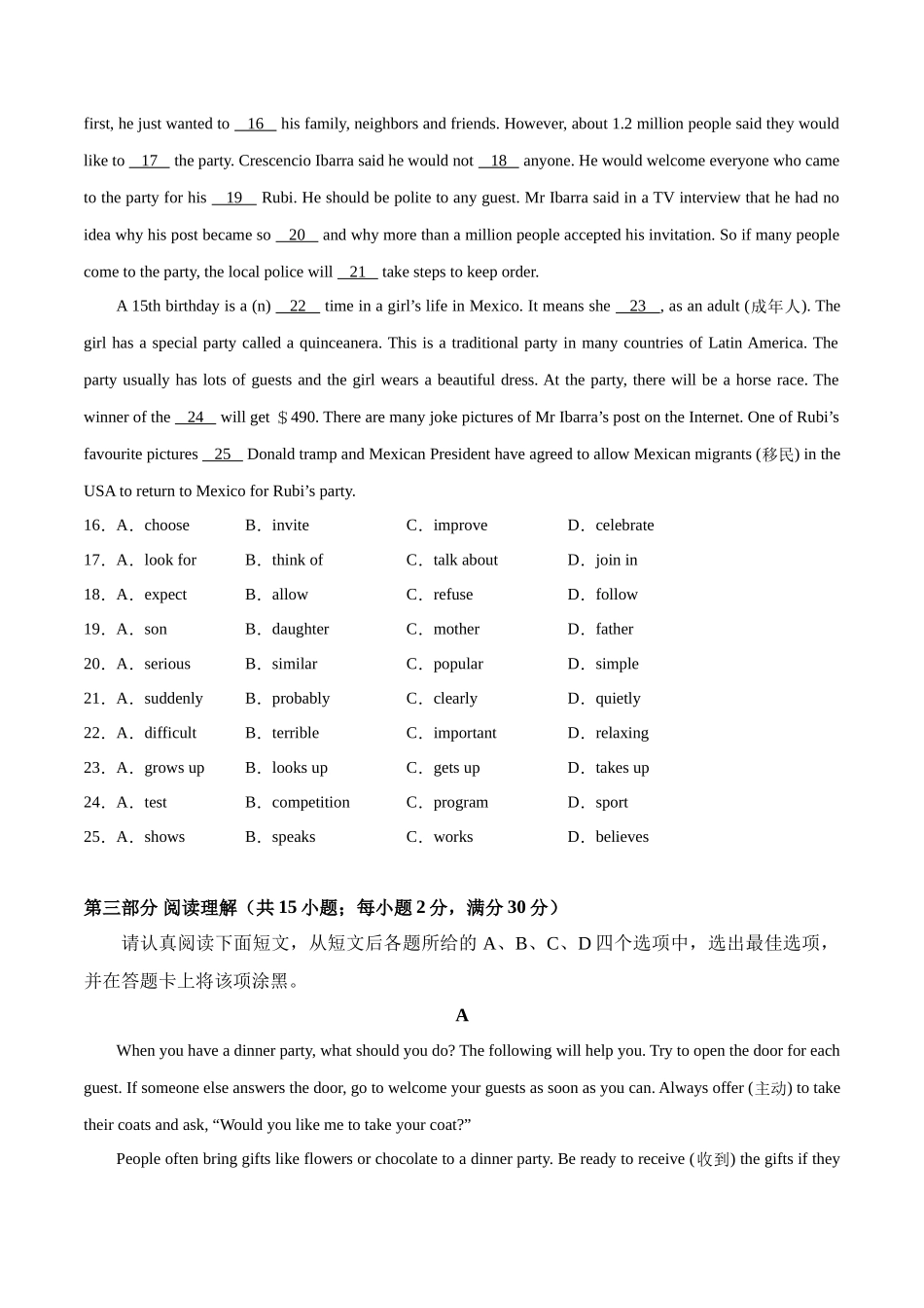 Unit 9【刷易错】(模块易错综合练)-2023-2024学年八年级英语上册单元模块满分必刷题（人教版）.docx_第3页