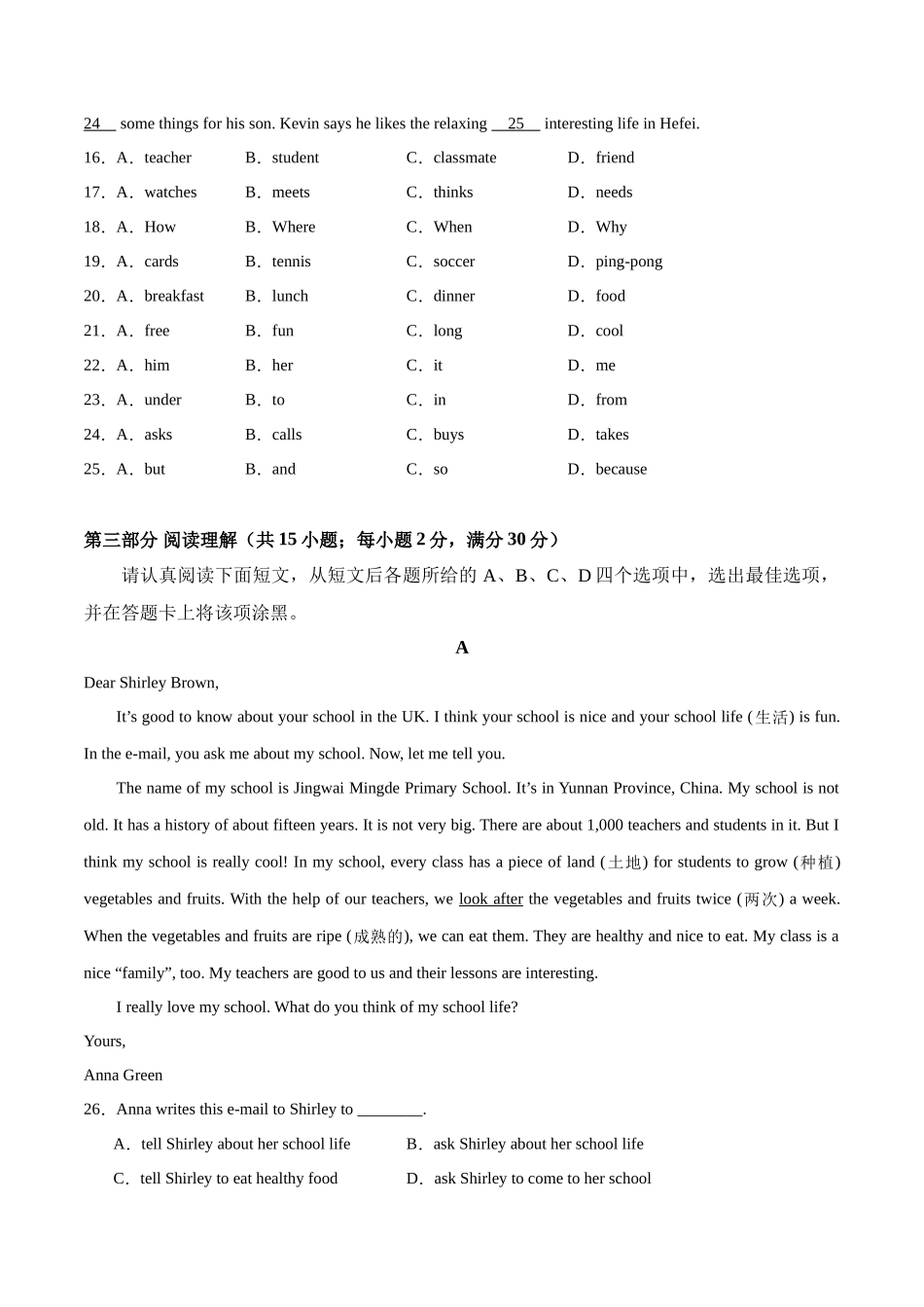 Unit 9【刷易错】(模块易错综合练)-2023-2024学年七年级英语上册单元模块满分必刷题（人教版）.docx_第3页