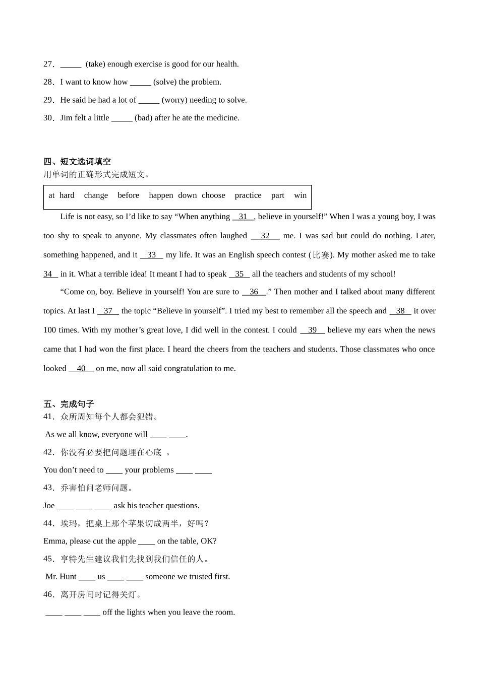 Unit 10【刷基础】(词法句法过关练)-2023-2024学年八年级英语上册单元模块满分必刷题（人教版）.docx_第3页