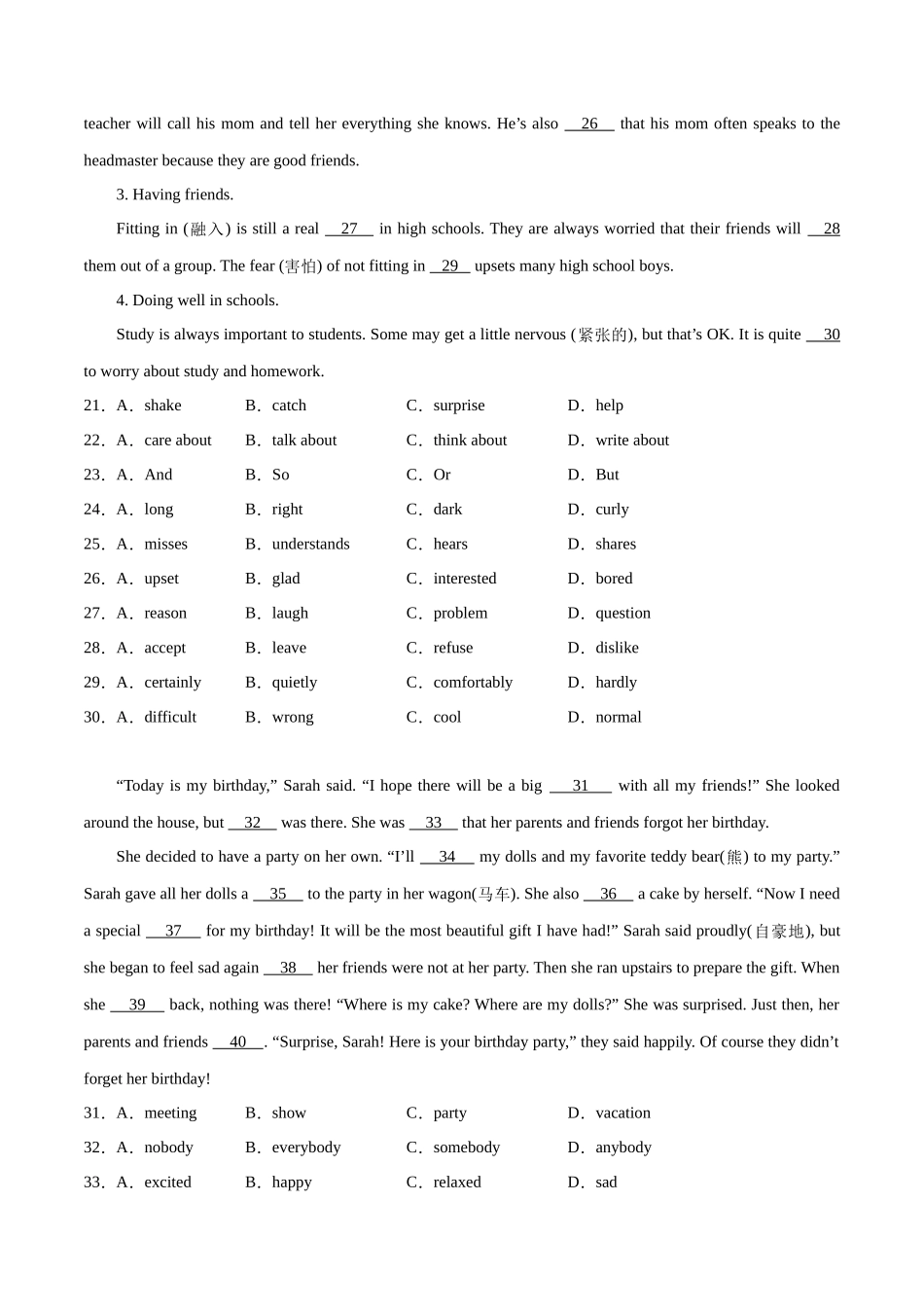 Unit 10【刷题型】(题型组合提升练)-2023-2024学年八年级英语上册单元模块满分必刷题（人教版）.docx_第3页