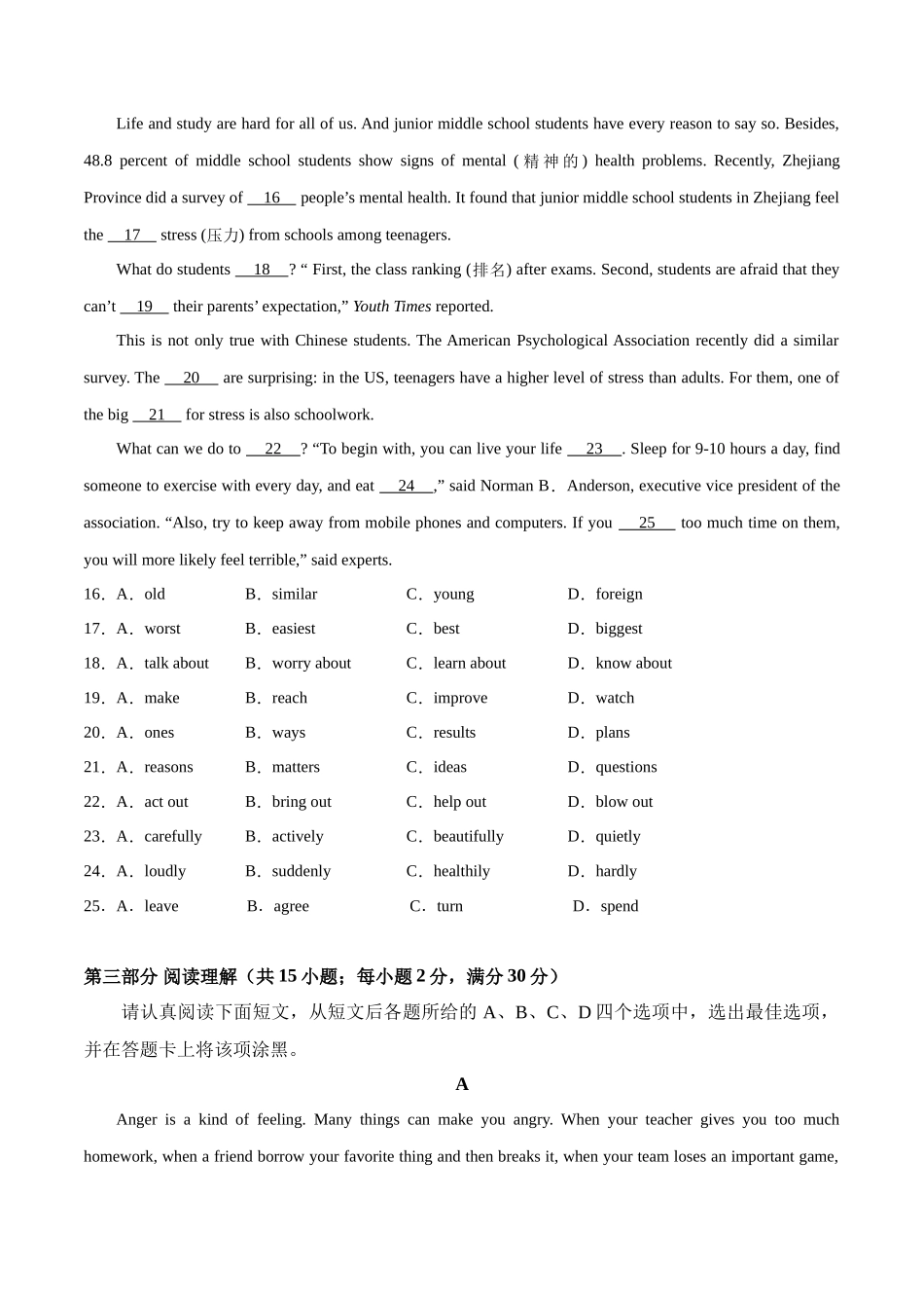 Unit 10【刷易错】(模块易错综合练)-2023-2024学年八年级英语上册单元模块满分必刷题（人教版）.docx_第3页