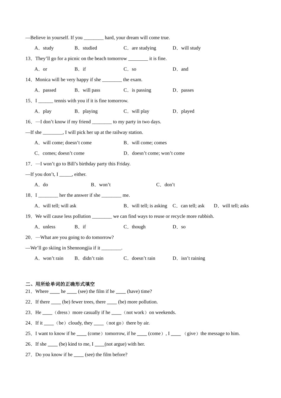Unit 10【刷语法】If引导的条件状语从句(重点语法提升练) -2023-2024学年八年级英语上册单元模块满分必刷题（人教版）.docx_第3页