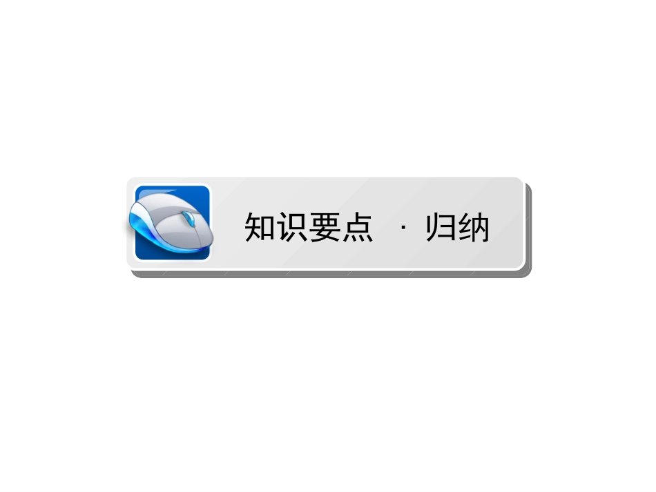 初升高衔接教材高一预科班数学精品课程讲义-第七讲   统计与概率复习.ppt_第2页