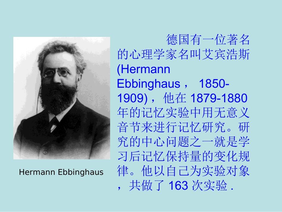 初升高衔接教材高一预科班数学精品课程讲义-第十二讲    函数的单调性.ppt_第3页
