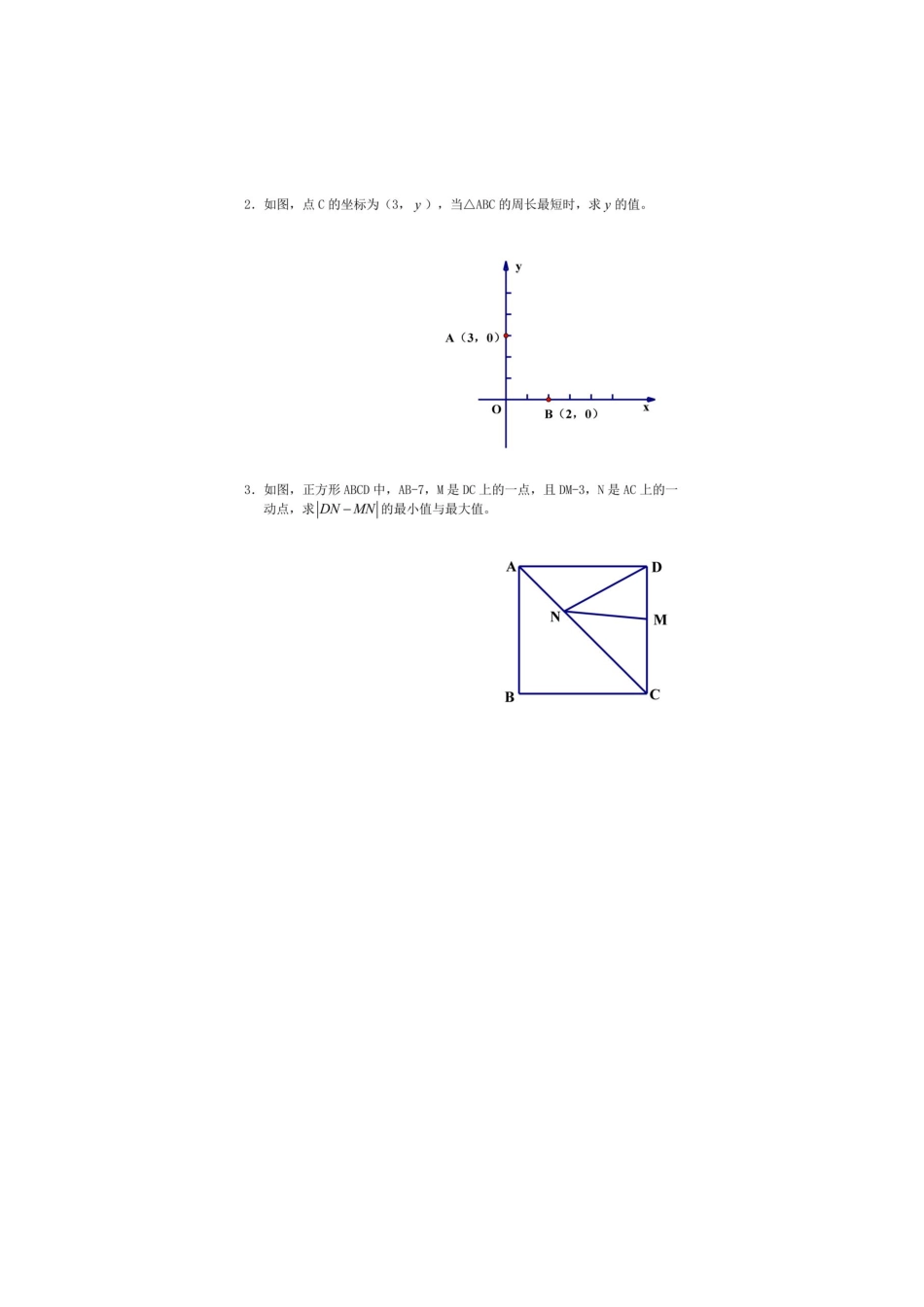初中数学58种模型-12、“将军饮马”三种模型详解.pdf_第3页