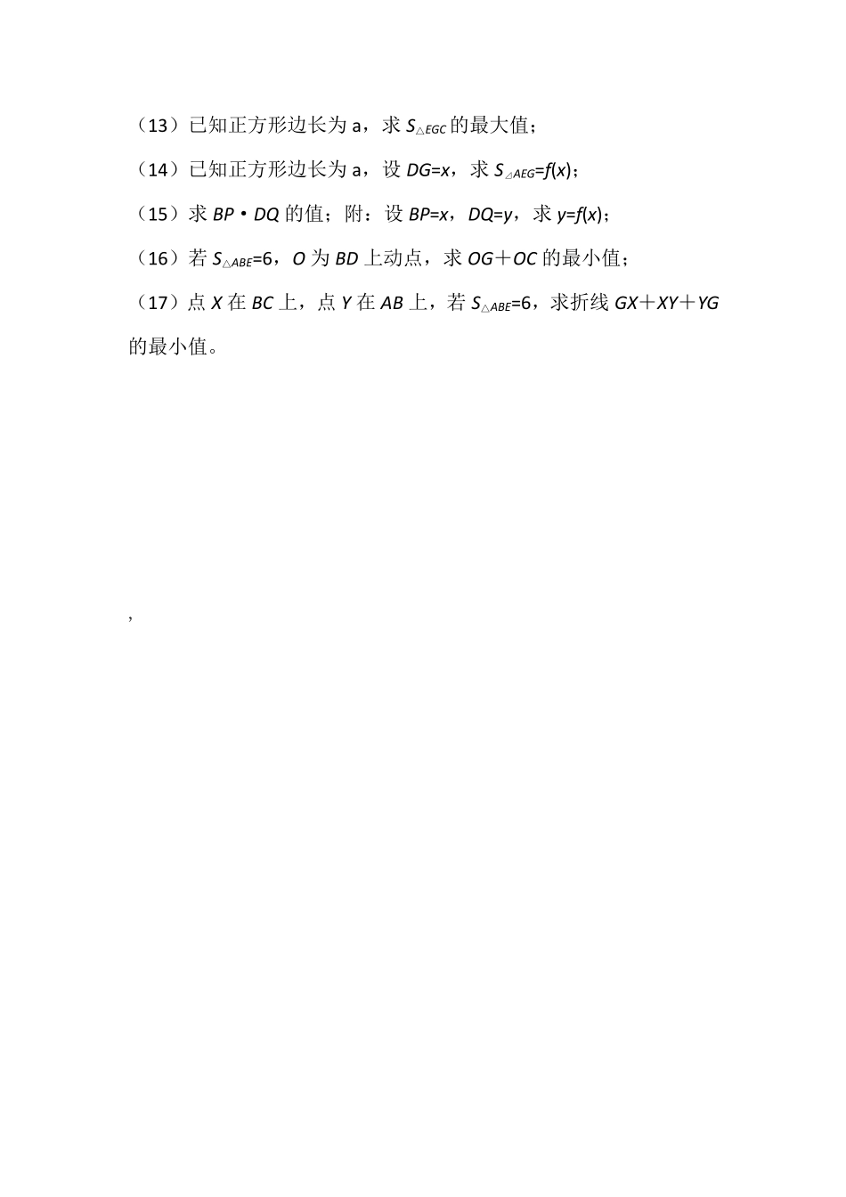 初中数学58种模型-27、正方形半角.pdf_第2页