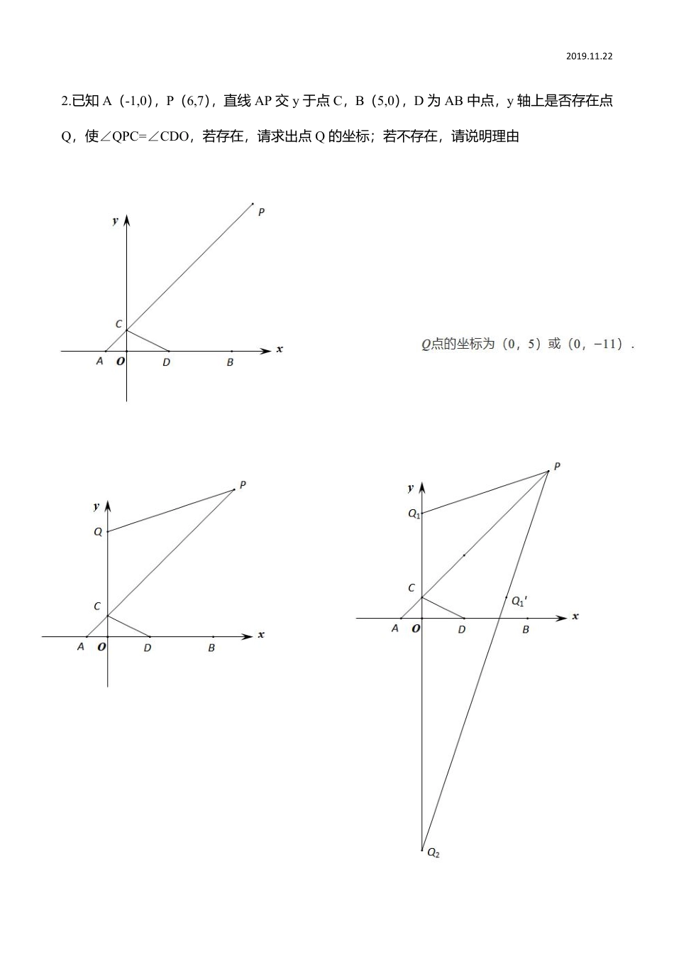 初中数学58种模型-35、角度问题初步.pdf_第3页