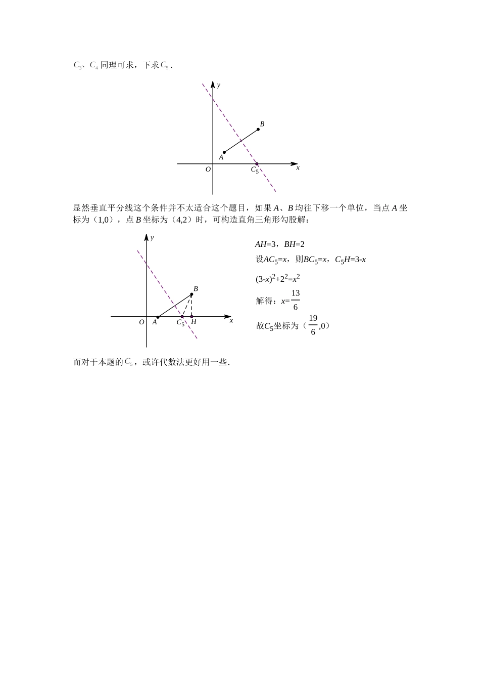 初中数学大招-28 二次函数与等腰三角形存在性问题.doc_第2页