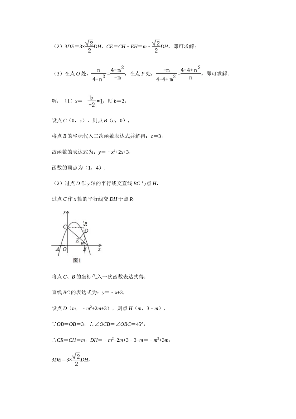初中数学大招-101 中考数学压轴解题技巧机密.doc_第2页
