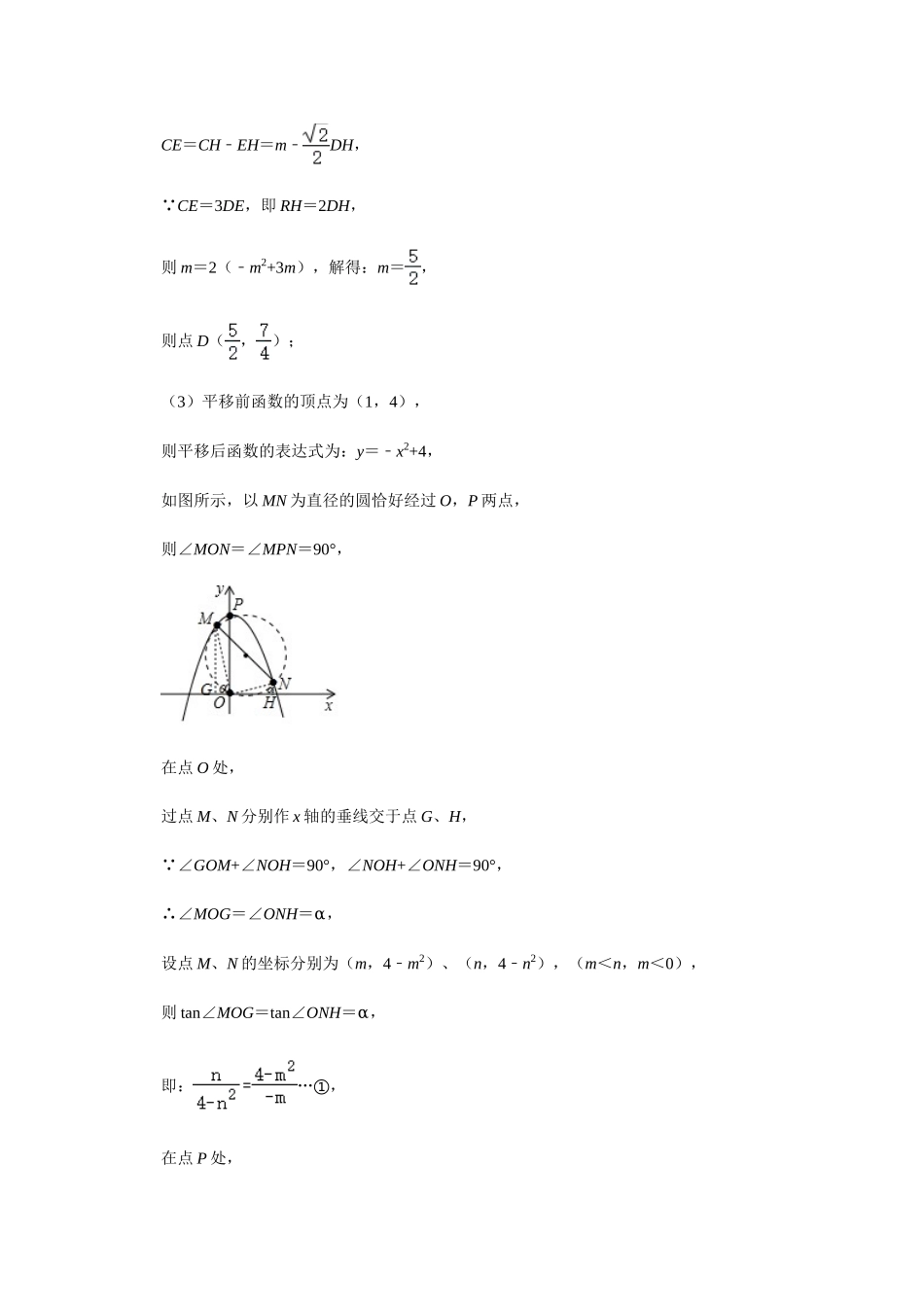 初中数学大招-101 中考数学压轴解题技巧机密.doc_第3页