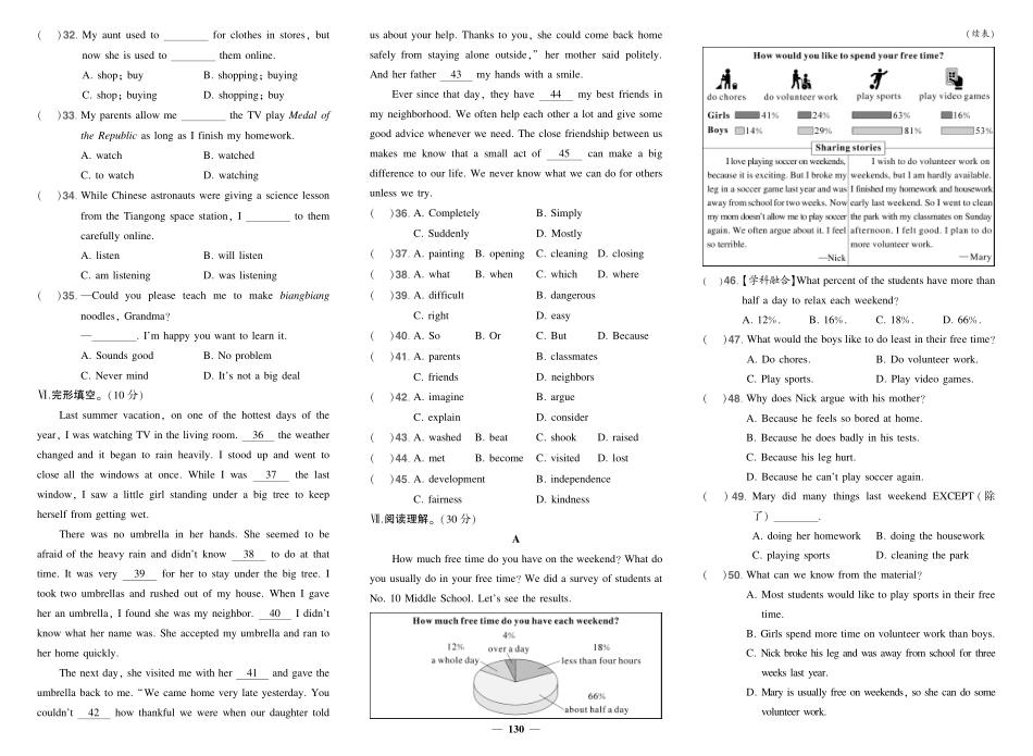 初中英语《期中试卷》7-9下册（人教版）-人八英期中.pdf_第2页