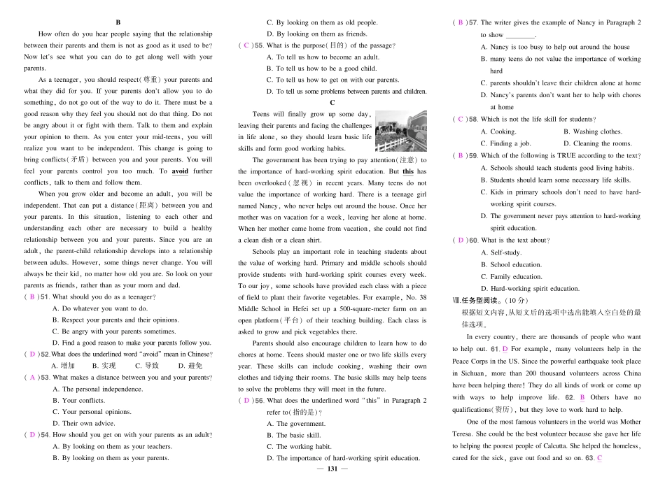 初中英语《期中试卷》7-9下册（人教版）-人八英期中答案.pdf_第3页