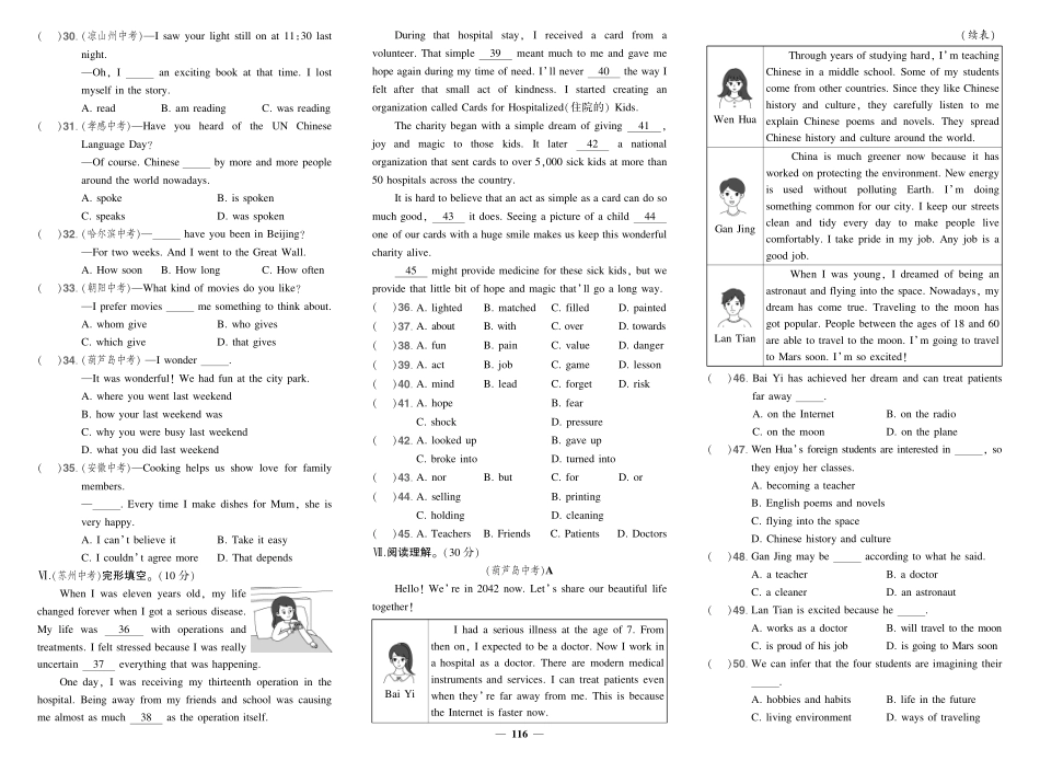 初中英语《期中试卷》7-9下册（人教版）-人九英中考模拟1.pdf_第2页