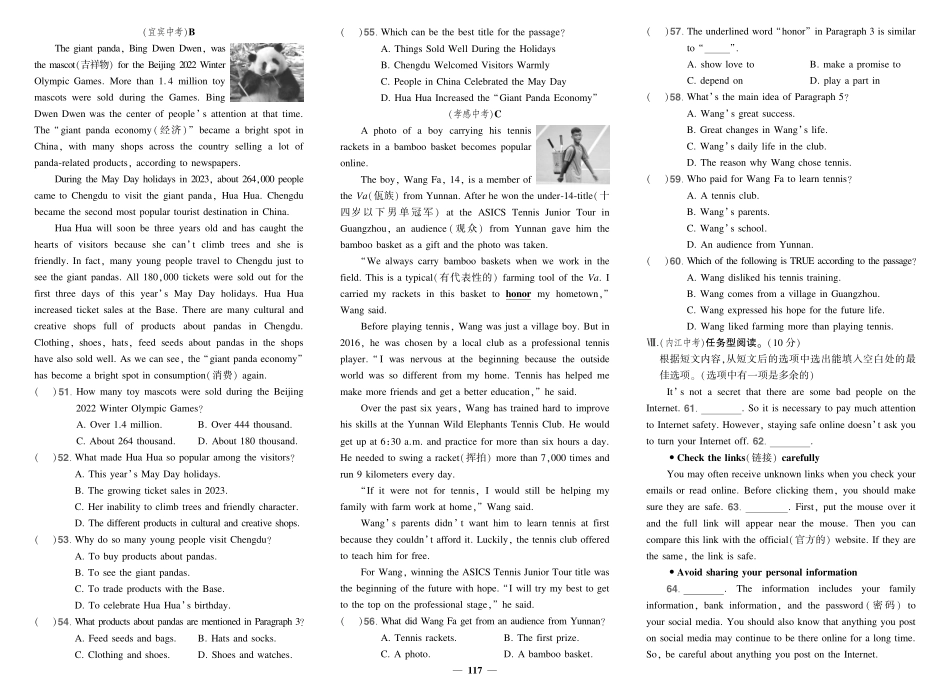 初中英语《期中试卷》7-9下册（人教版）-人九英中考模拟1.pdf_第3页