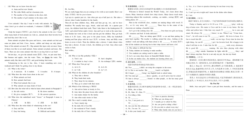 初中英语《期中试卷》7-9下册（人教版）-人七英期中.pdf_第2页