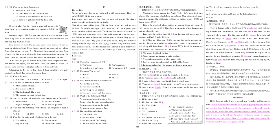 初中英语《期中试卷》7-9下册（人教版）-人七英期中答案.pdf_第2页