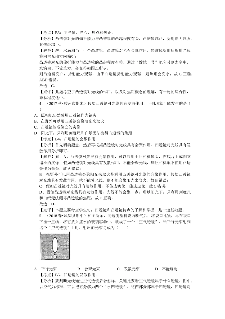 第六章章末1.docx_第2页