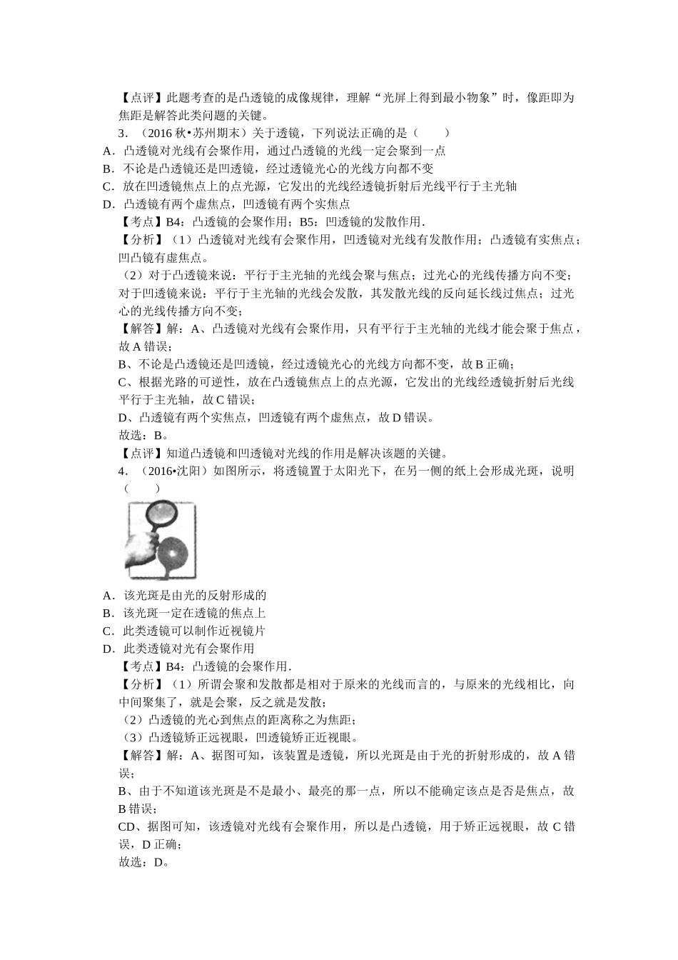 第六章章末2.doc_第2页