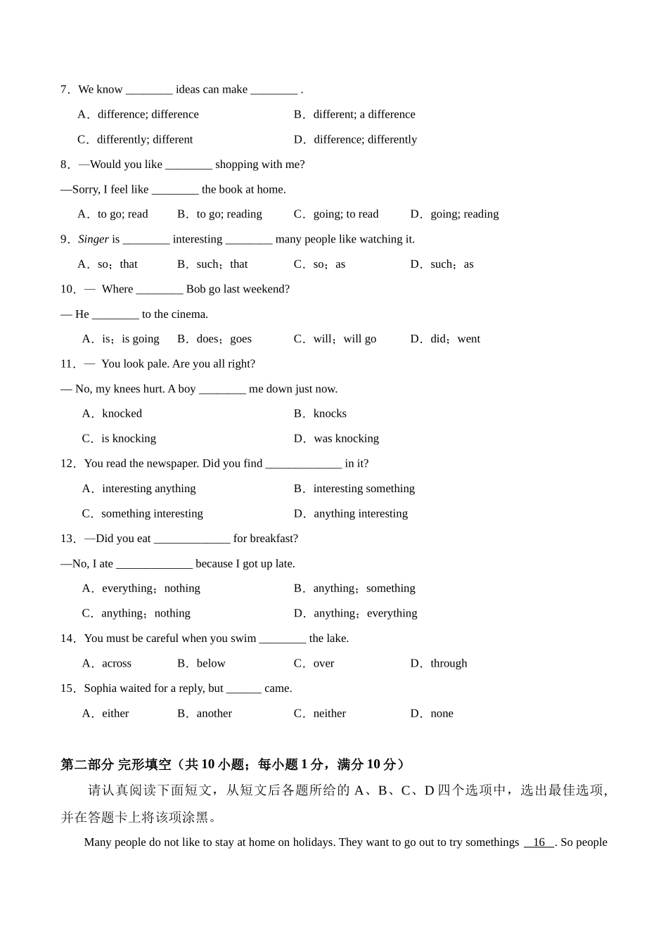 第一次月考卷-2023-2024学年八年级英语上册单元模块满分必刷题（人教版）.docx_第2页