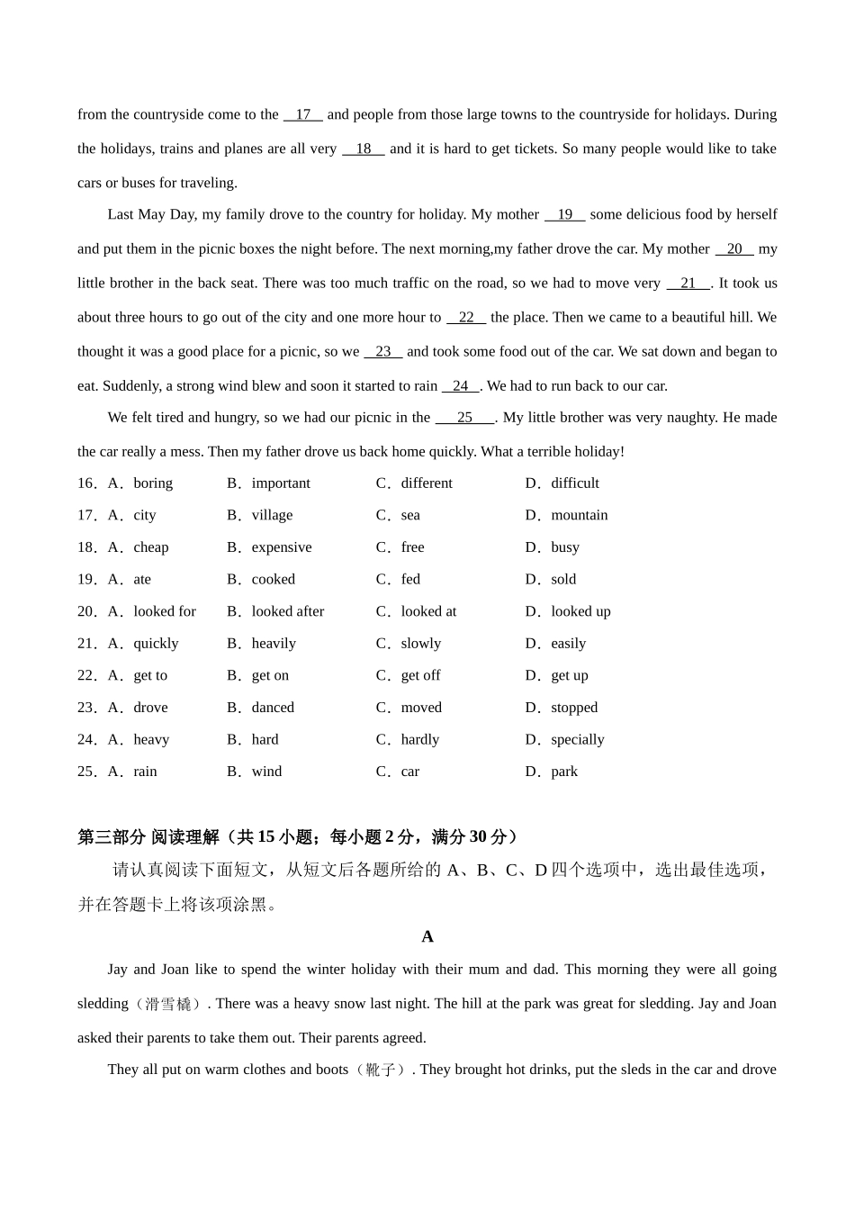 第一次月考卷-2023-2024学年八年级英语上册单元模块满分必刷题（人教版）.docx_第3页