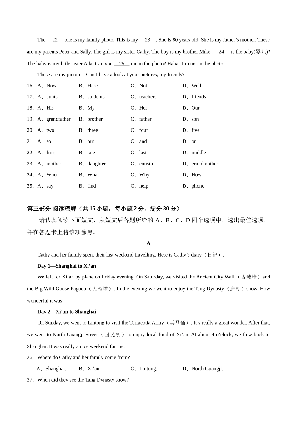 第一次月考卷-2023-2024学年七年级英语上册单元模块满分必刷题（人教版）.docx_第3页