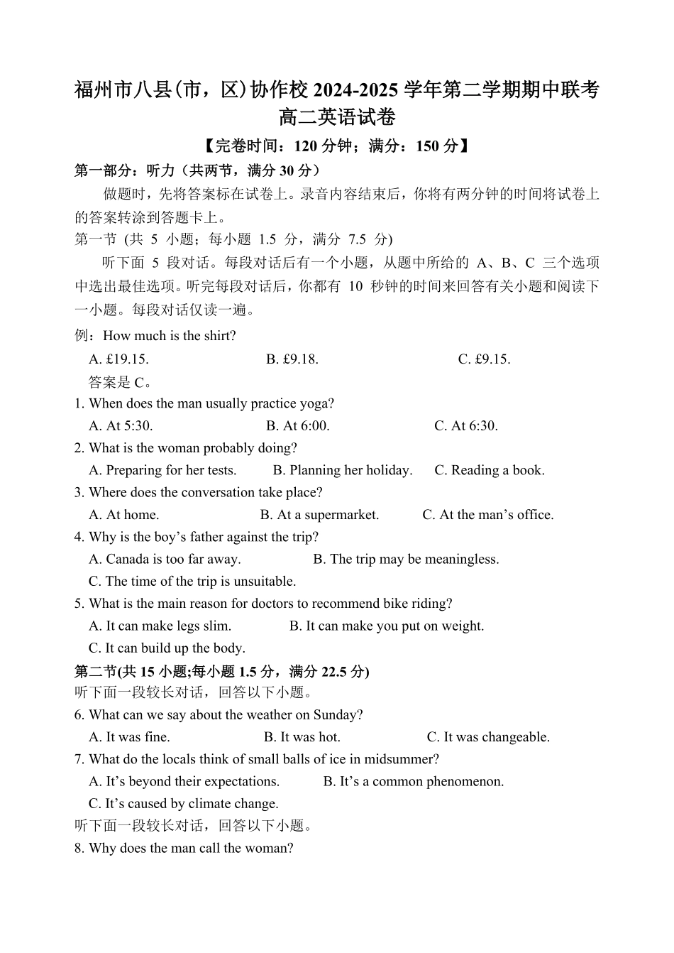 福建省福州市八县（市）协作校2024-2025学年高二下学期期中联考试题  英语 含答案.pdf_第1页