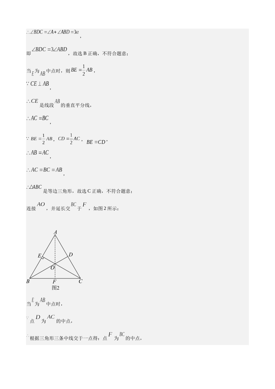 几何综合压轴题（29题）（解析版）.docx_第3页