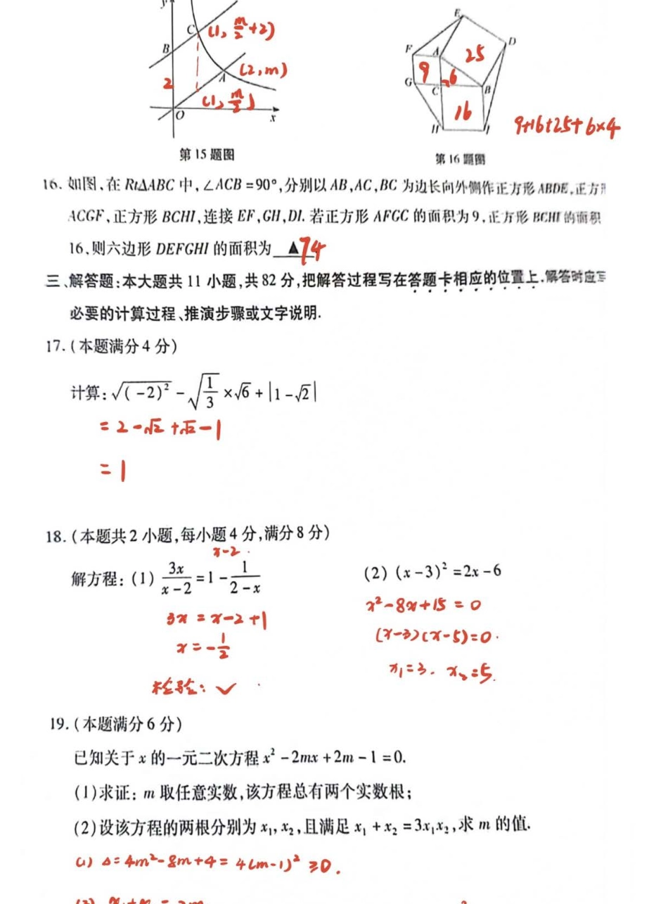 昆山、太仓、常熟、张家港市2023-2024学年第二学期初二数学期末答案.pdf_第3页