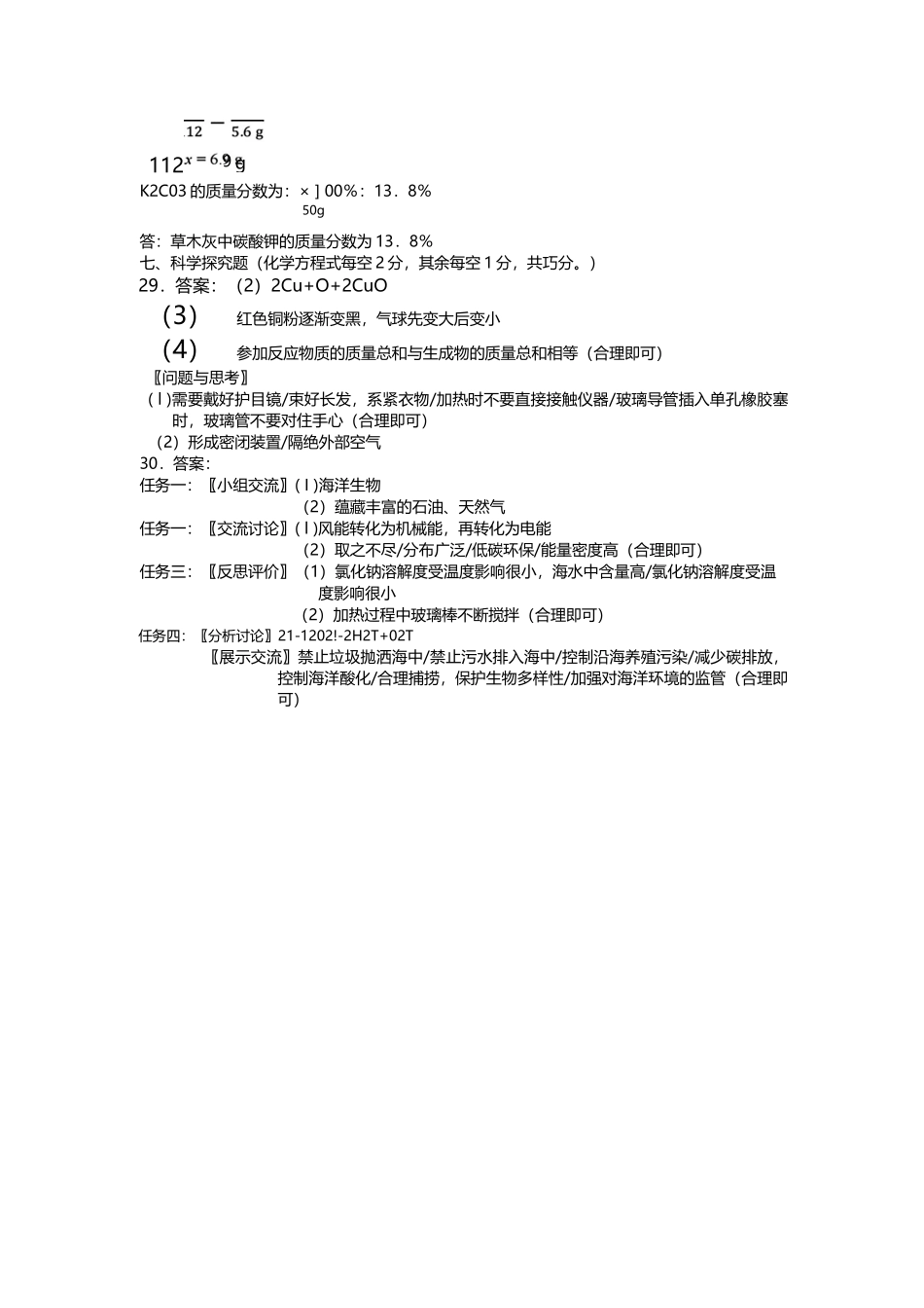 理综答案+2025年山西省名校联考(一).docx_第2页