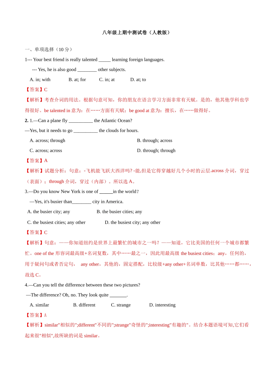 期中模拟检测卷01（全国通用）（解析版）--2023-2024学年八年级英语上学期期中考点大串讲（人教版）.docx_第1页