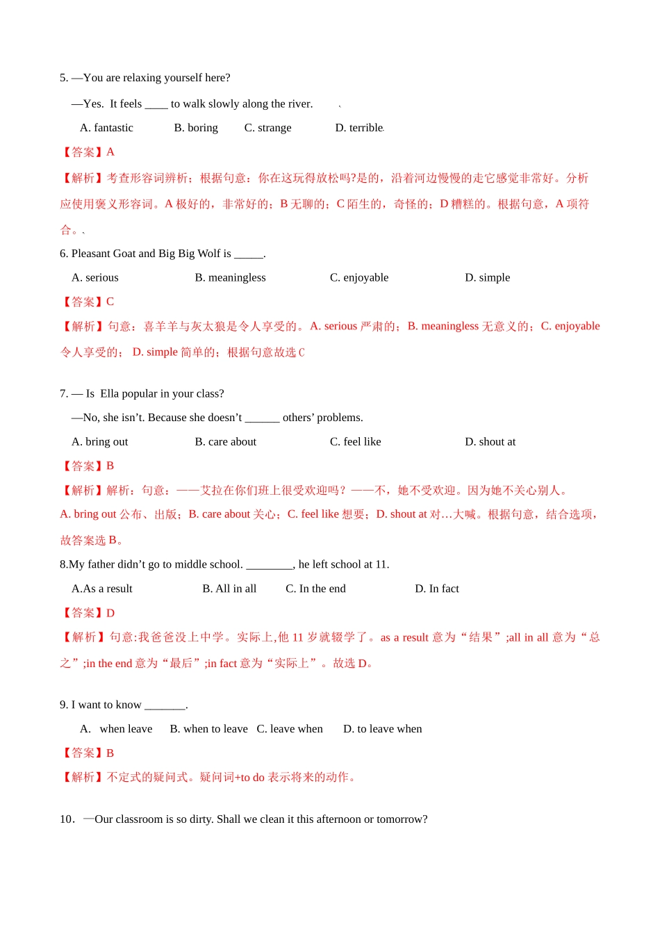 期中模拟检测卷01（全国通用）（解析版）--2023-2024学年八年级英语上学期期中考点大串讲（人教版）.docx_第2页