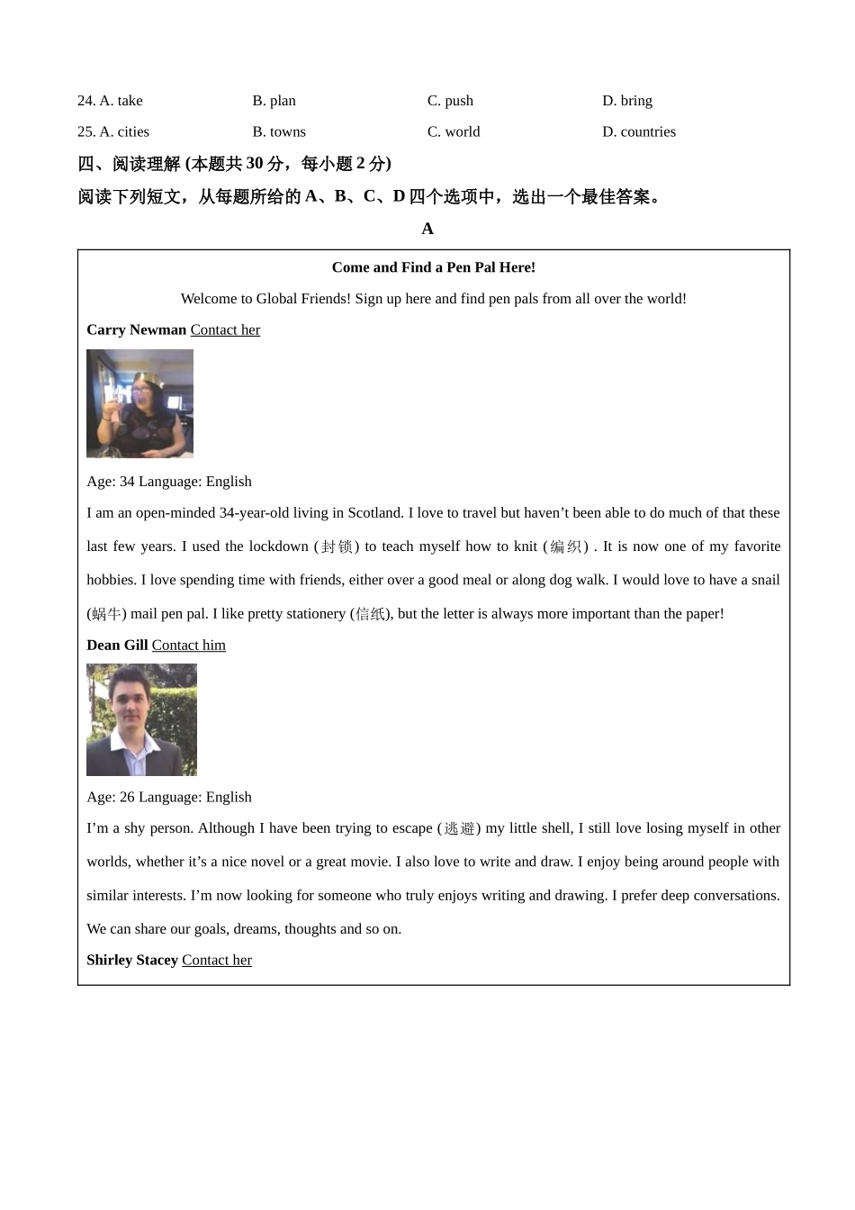 期中模拟检测卷01（全国通用）（原卷版）--2023-2024学年八年级英语上学期期中考点大串讲（人教版）.docx_第3页