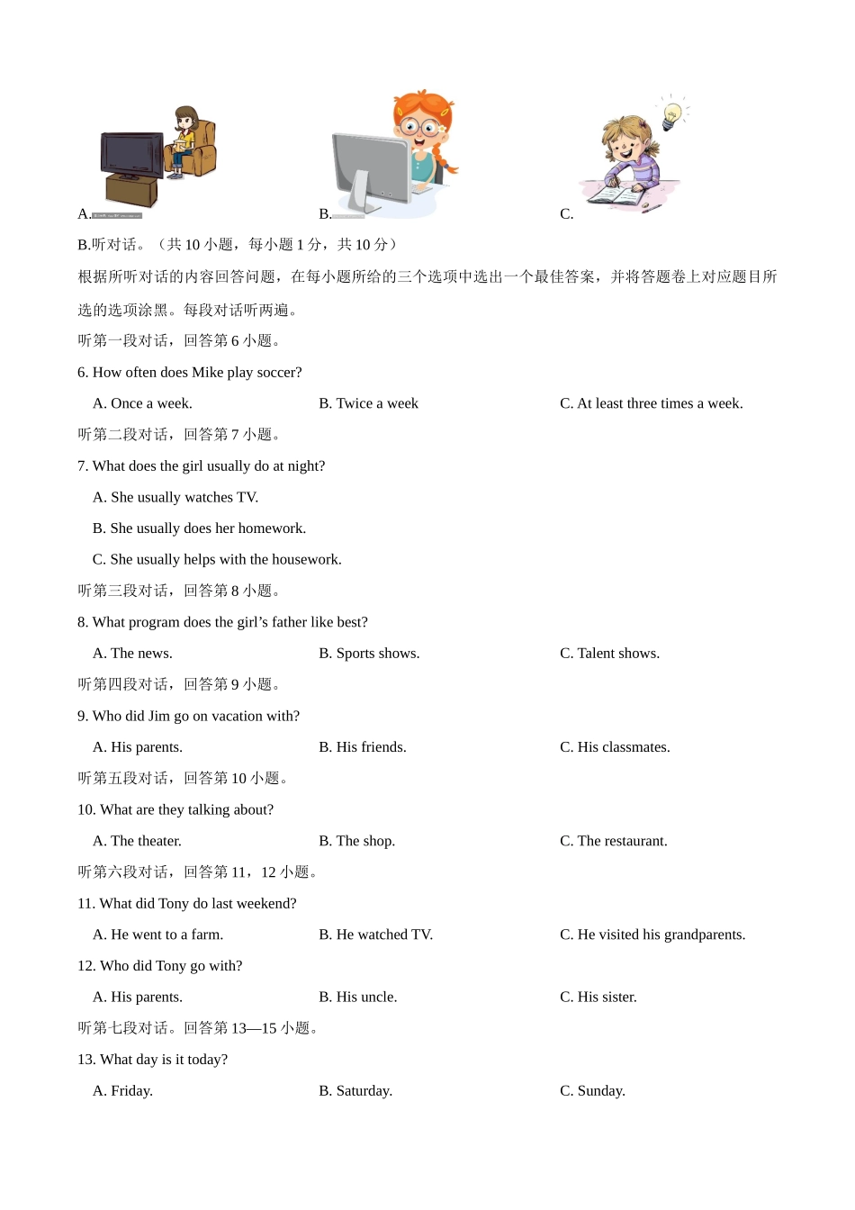 期中模拟检测卷02（广东卷）（解析版）--2023-2024学年八年级英语上学期期中考点大串讲（人教版）.docx_第2页