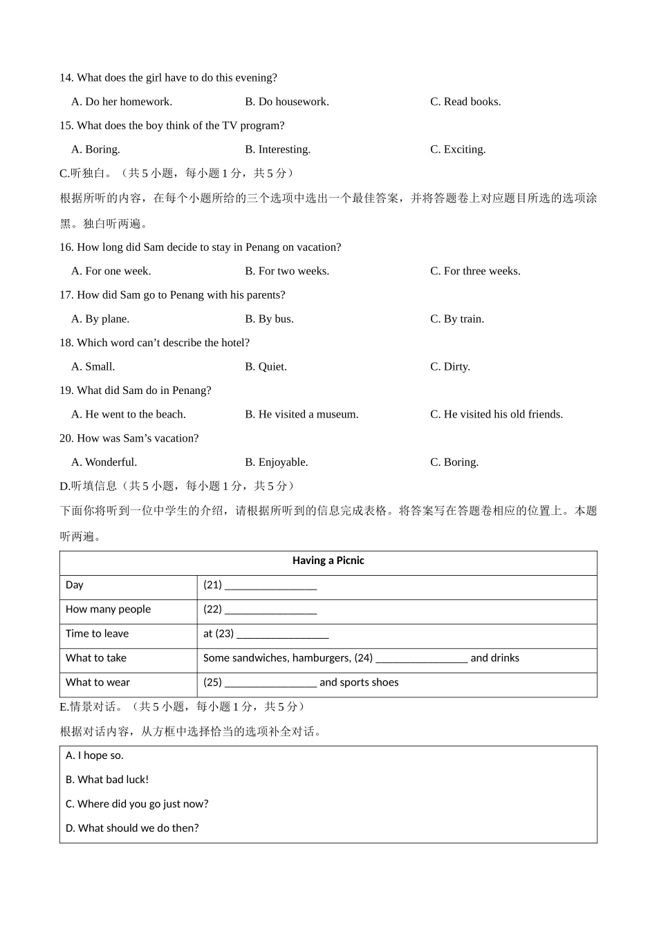 期中模拟检测卷02（广东卷）（原卷版）--2023-2024学年八年级英语上学期期中考点大串讲（人教版）.docx_第3页