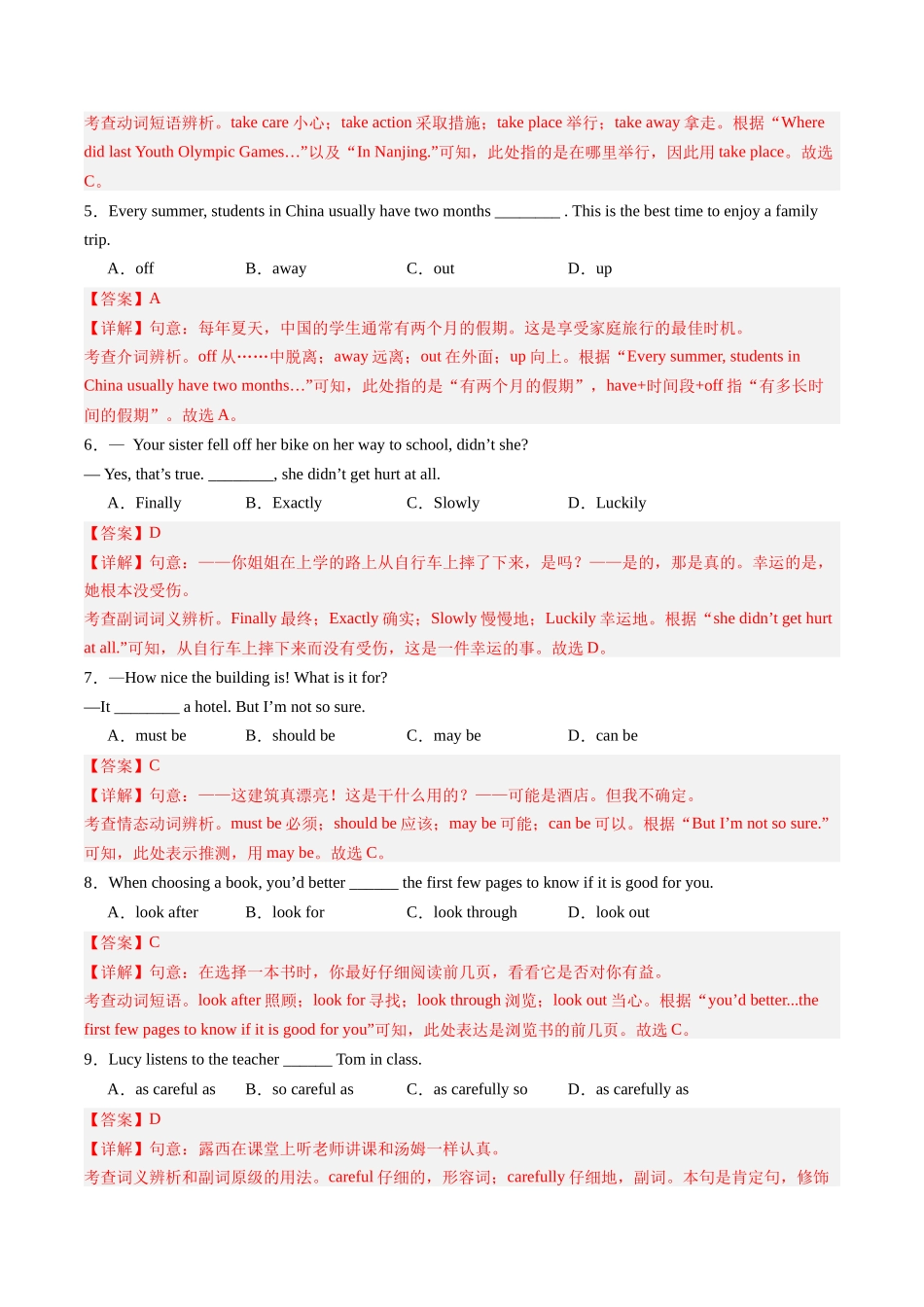 期中模拟卷01（解析版）-2023-2024学年八年级英语上学期期中考点大串讲（牛津译林版）.docx_第2页