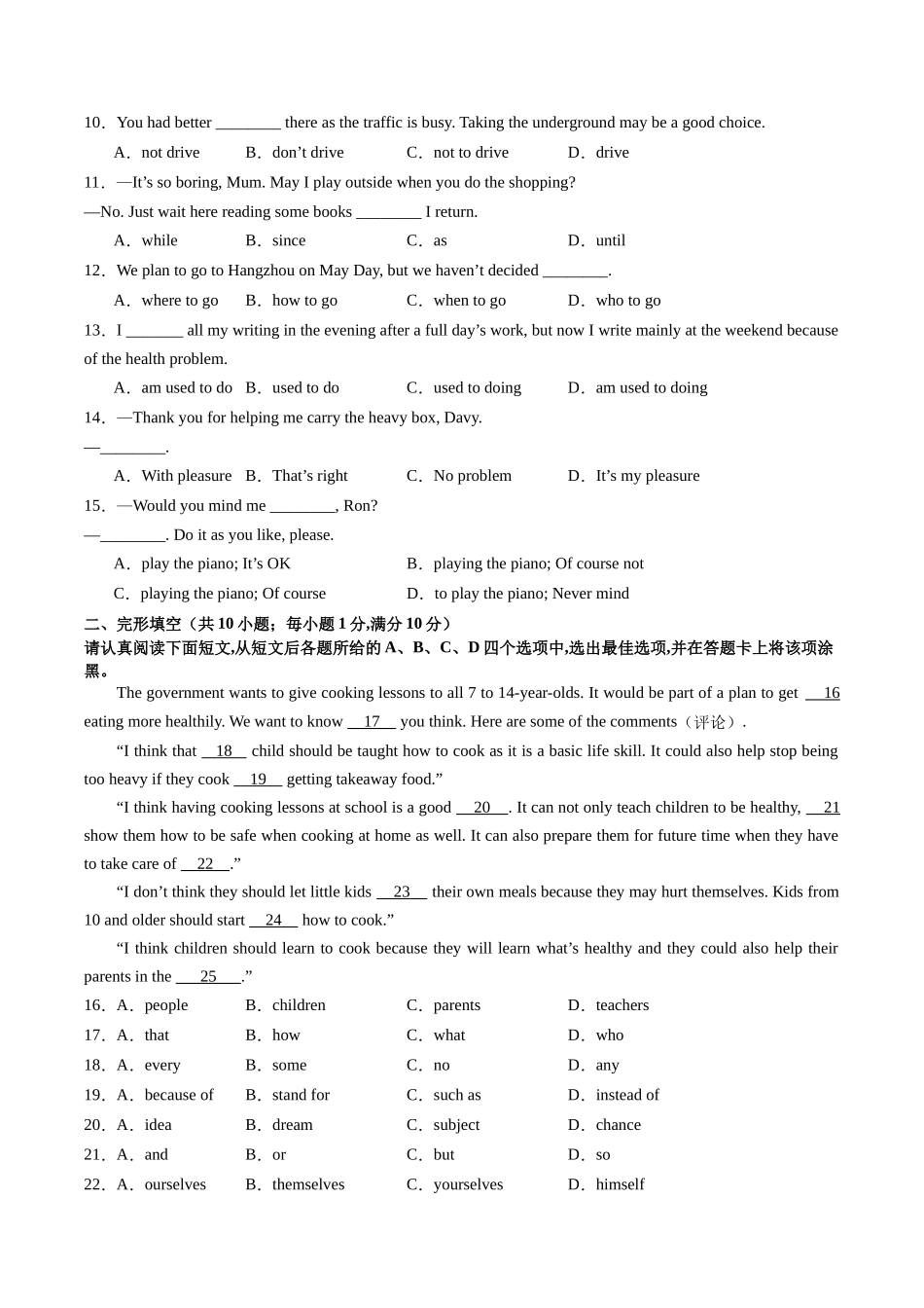期中模拟卷01（原卷版）-2023-2024学年八年级英语上学期期中考点大串讲（牛津译林版）.docx_第2页