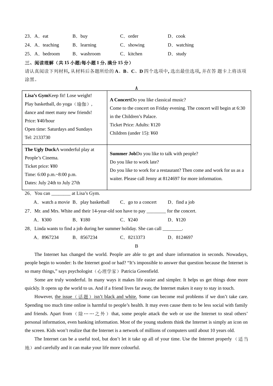 期中模拟卷01（原卷版）-2023-2024学年八年级英语上学期期中考点大串讲（牛津译林版）.docx_第3页
