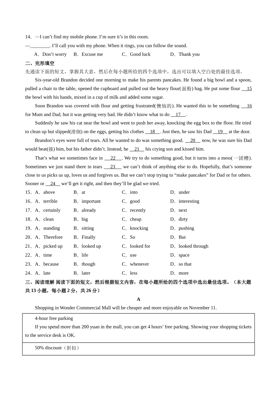 期中模拟卷02（原卷版）-2023-2024学年八年级英语上学期期中考点大串讲（牛津译林版）.docx_第2页