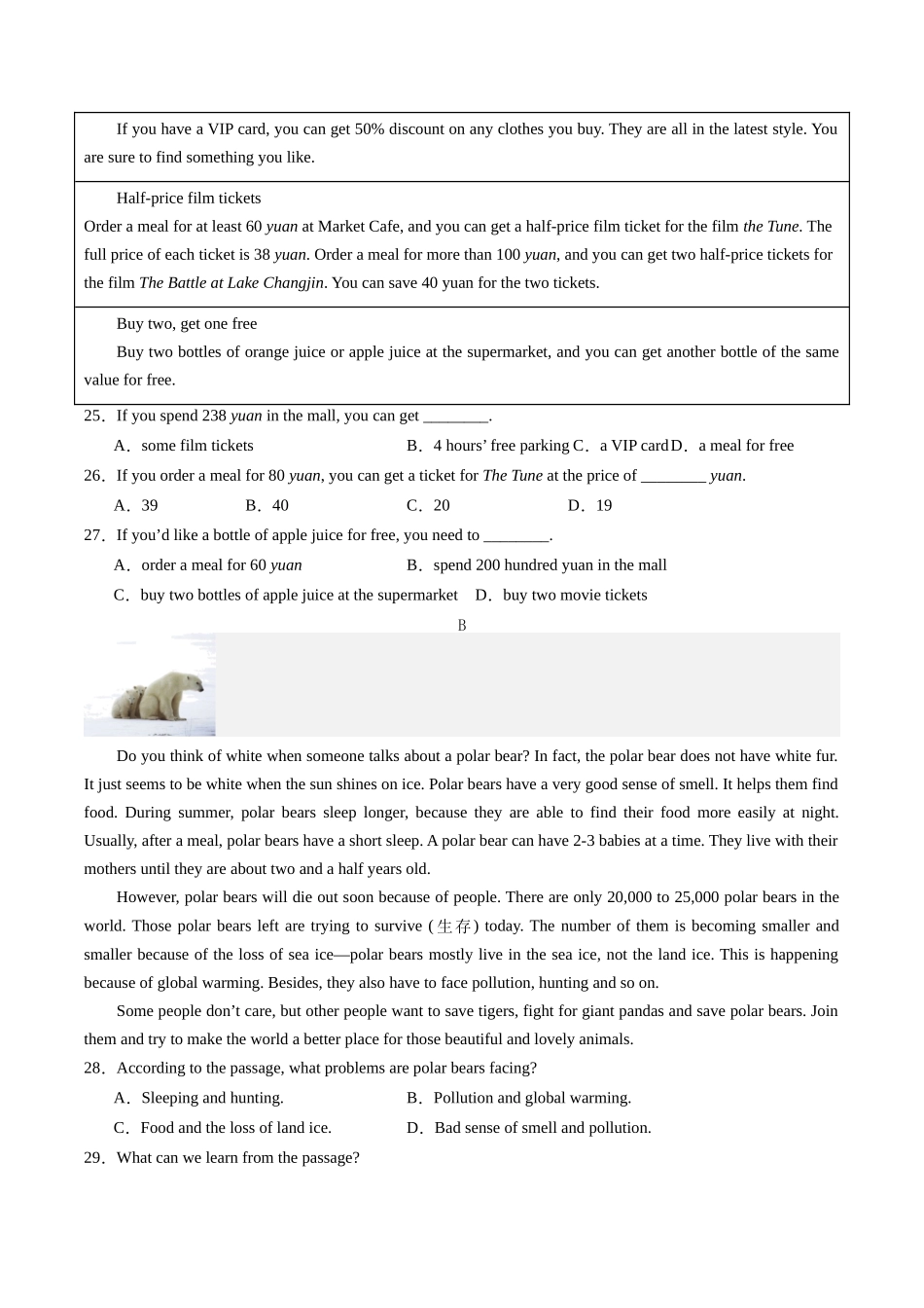 期中模拟卷02（原卷版）-2023-2024学年八年级英语上学期期中考点大串讲（牛津译林版）.docx_第3页
