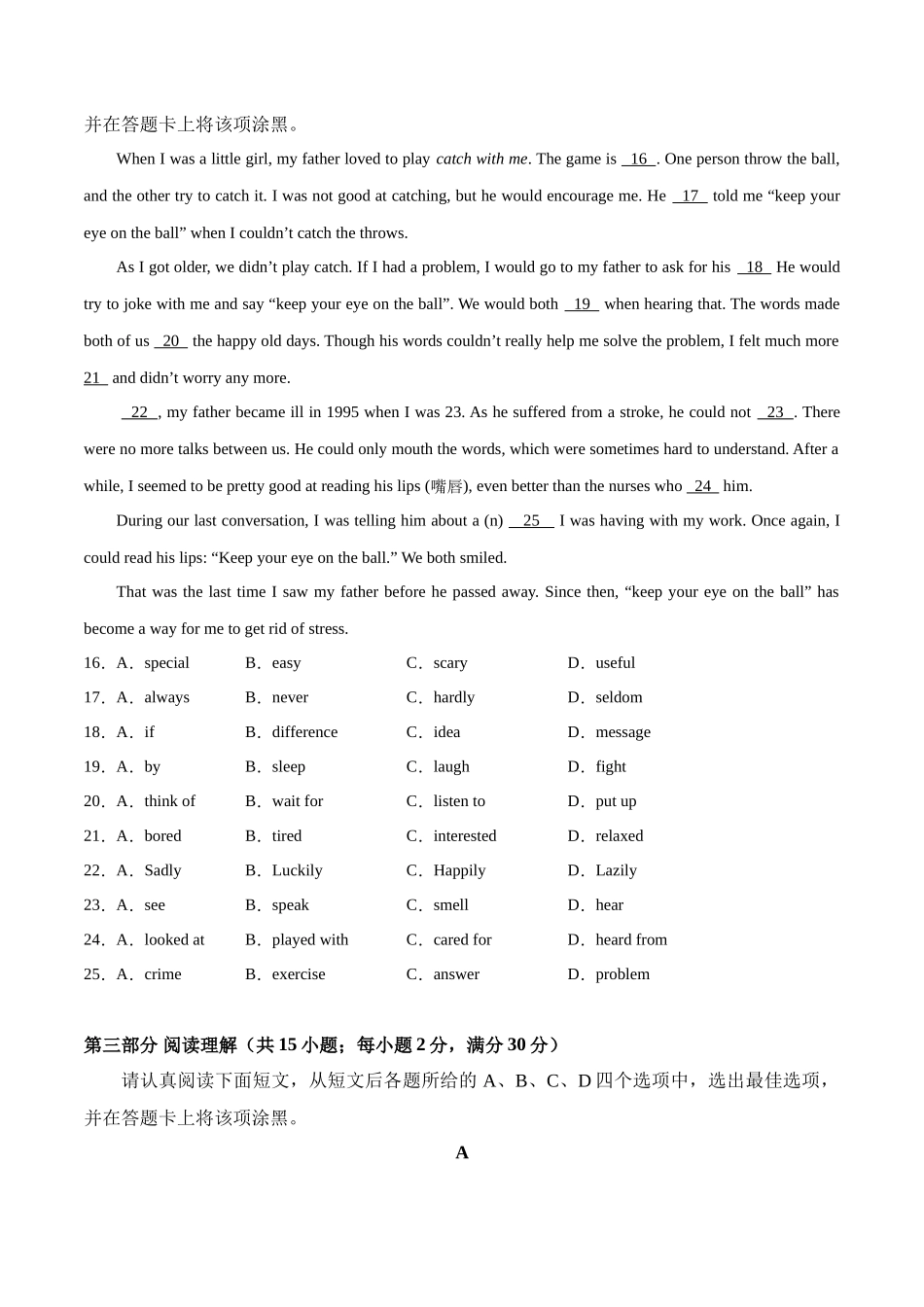 期中模拟预测卷01-2023-2024学年八年级英语上册单元模块满分必刷题（人教版）.docx_第3页