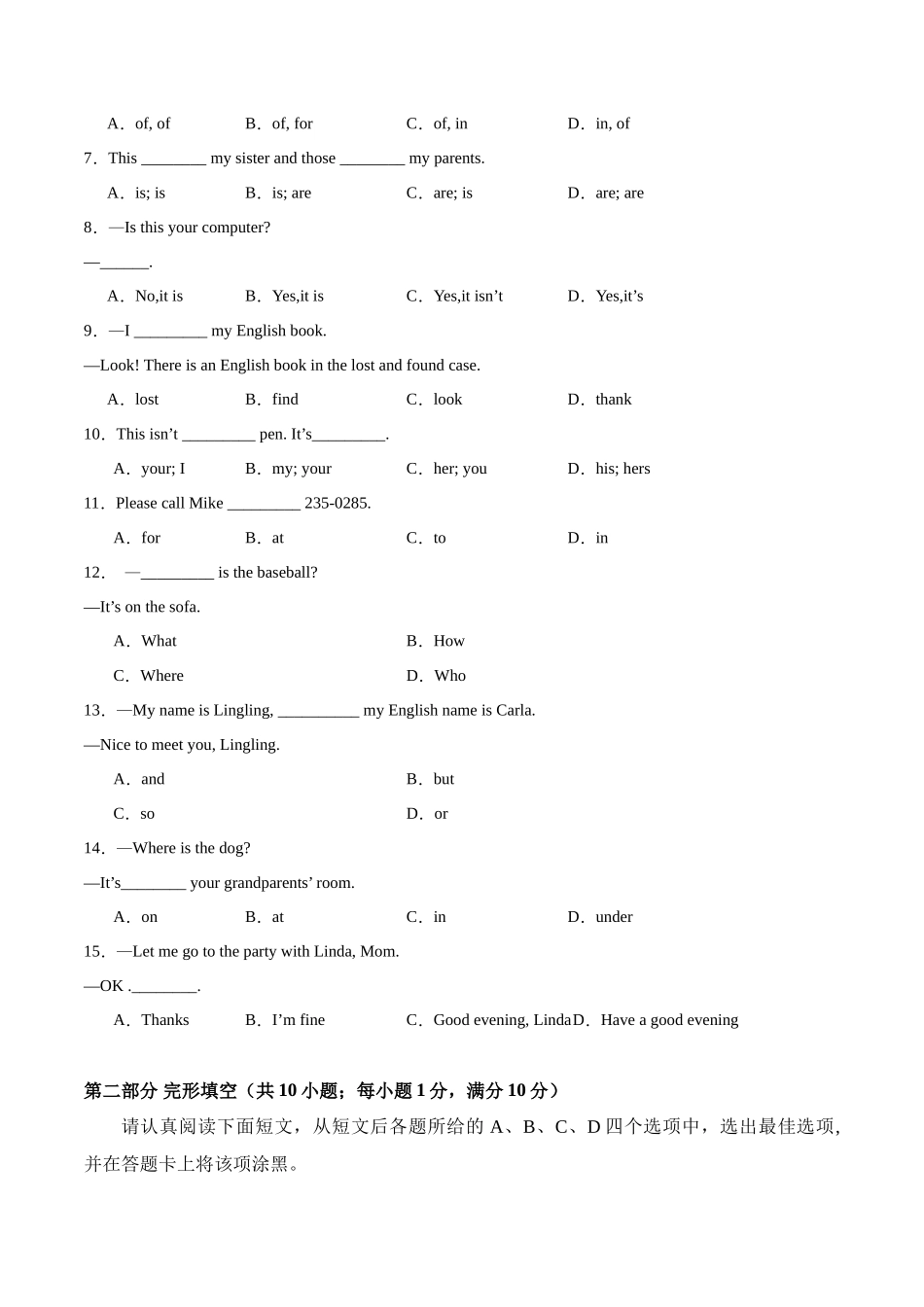 期中模拟预测卷01-2023-2024学年七年级英语上册单元模块满分必刷题（人教版）.docx_第2页