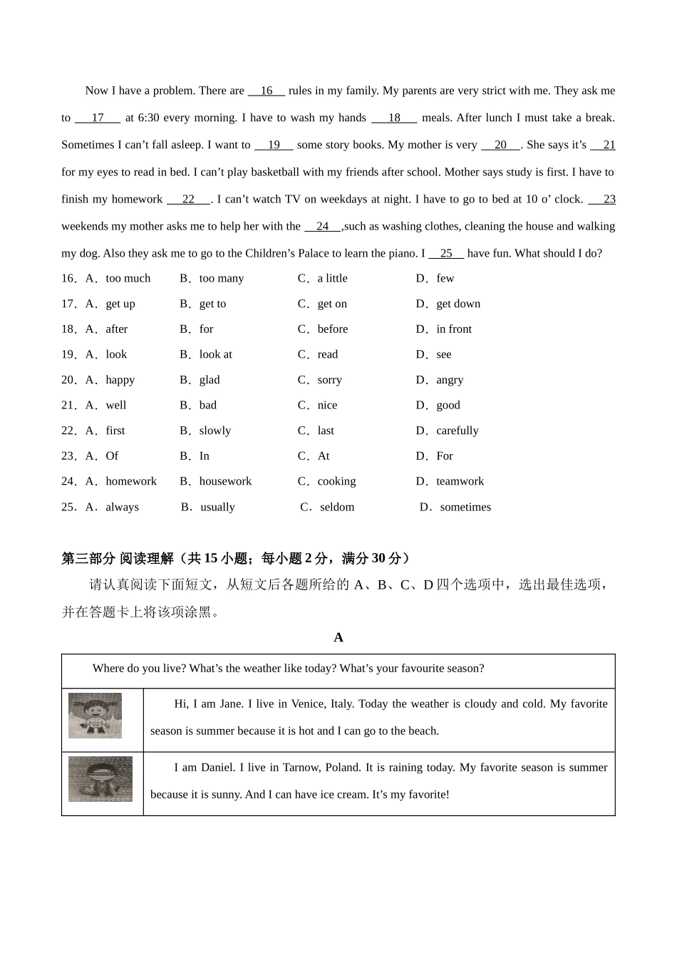 期中模拟预测卷01-2023-2024学年七年级英语上册单元模块满分必刷题（人教版）.docx_第3页