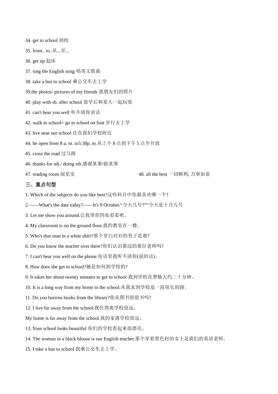 清单03 U3重点知识点归纳+专题过关【考点清单】（解析版）-2023-2024学年九年级英语上学期期中考点大串讲（牛津译林版）.docx_第3页