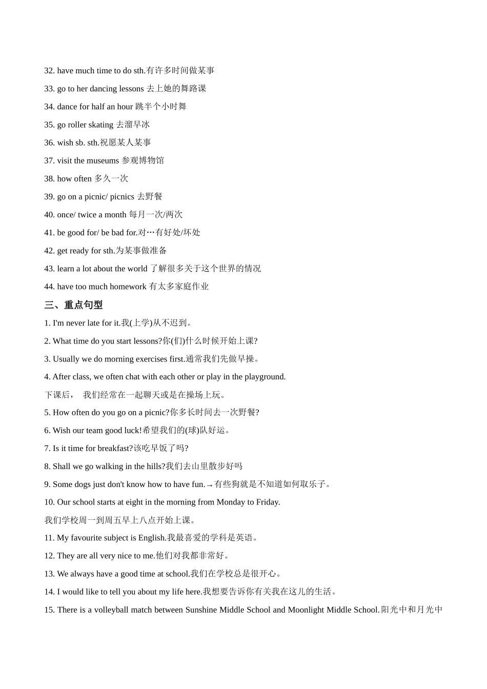 清单04 U4重点知识点归纳+专题过关【考点清单】（原卷版）-2023-2024学年九年级英语上学期期中考点大串讲（牛津译林版）.docx_第3页